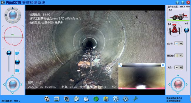 虎林管道CCTV检测专家-炜誉市政工程有限公司