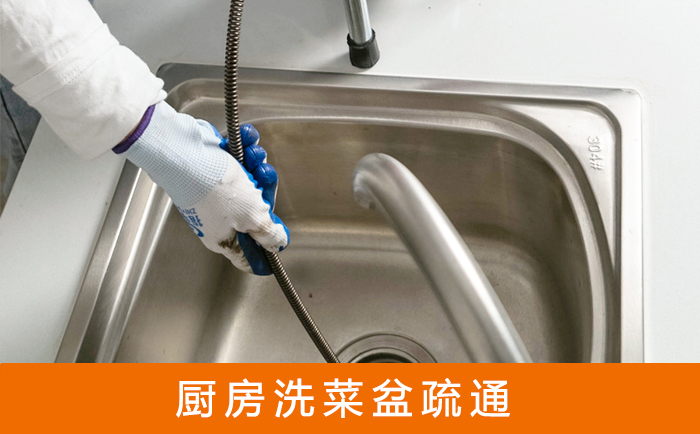 虎林洗菜池疏通
